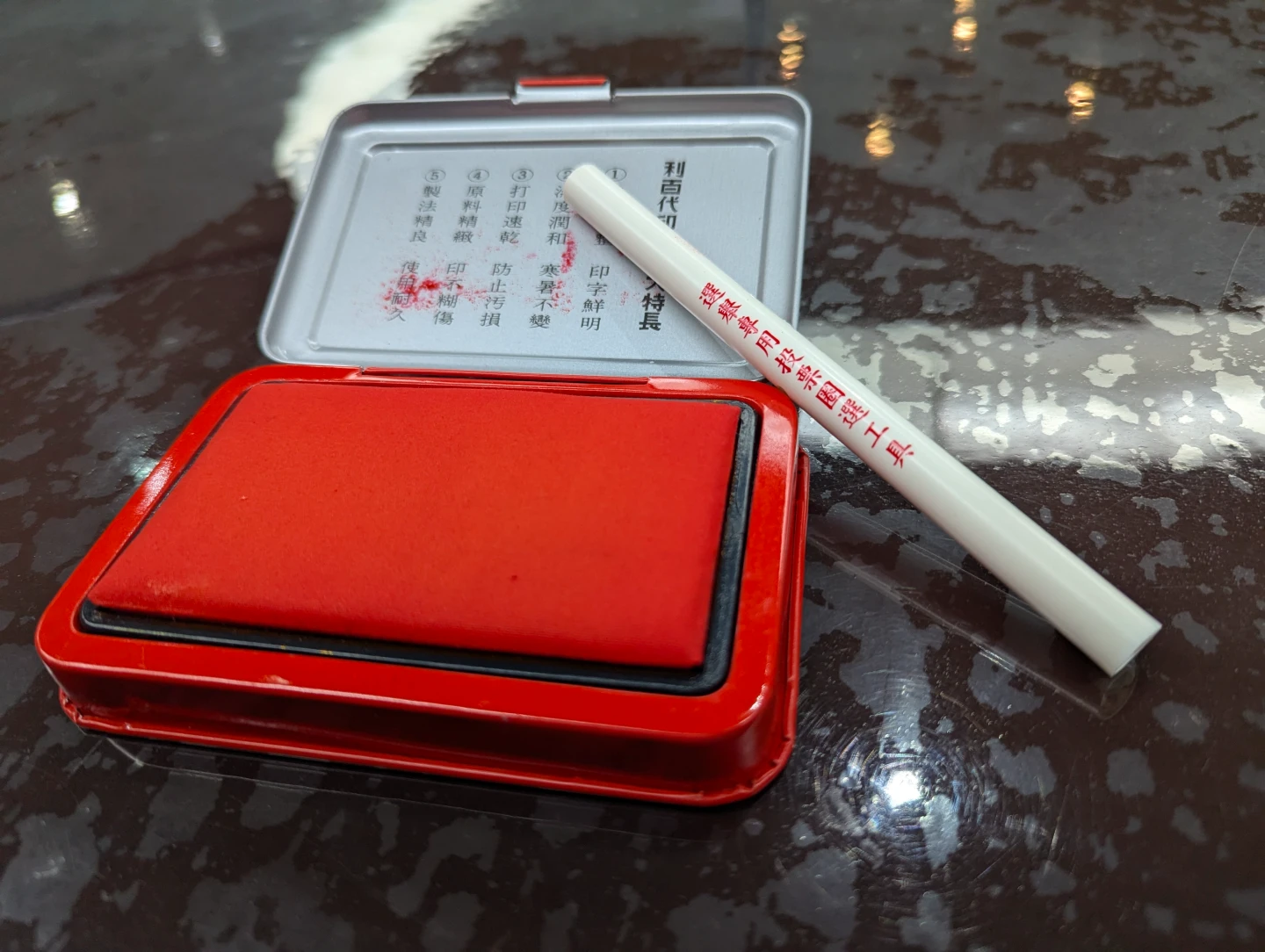 有小草揚言要自備印泥投票,中選會曝恐將成為無效票。蘇柏銓攝