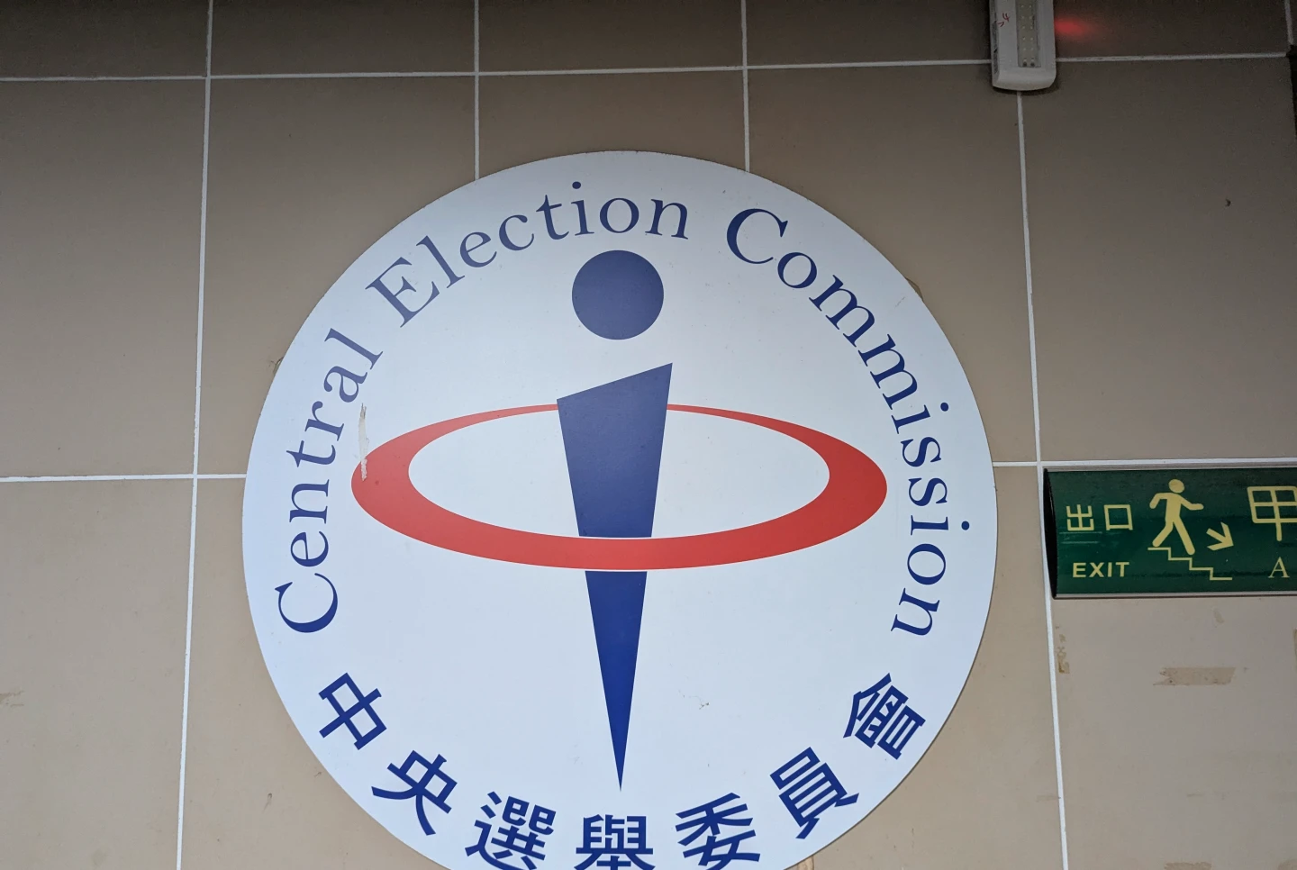 中選會今表示,若立委遭罷免,將於8月1日解職。蘇柏銓攝