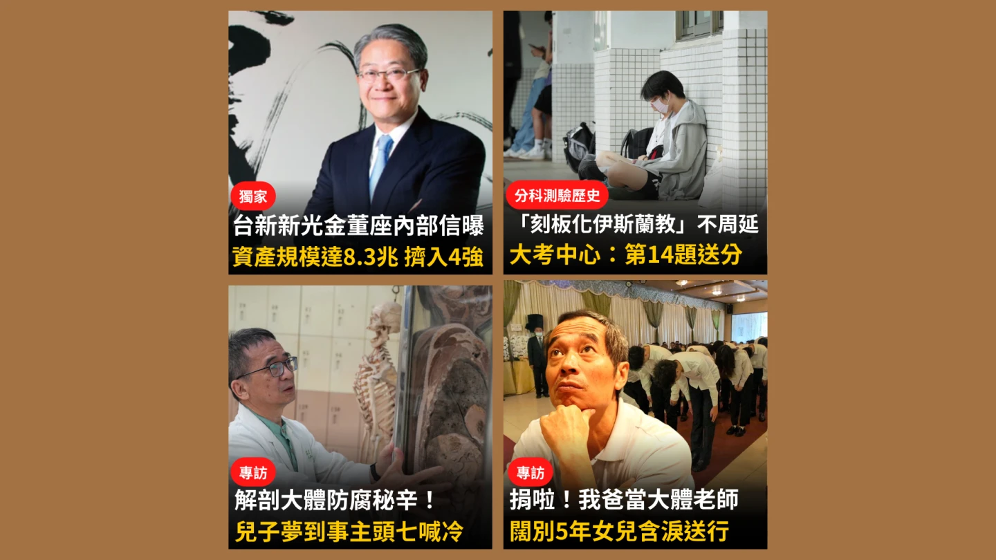 《知新聞》每日一推《今日新聞精選》,帶您快速掌握今天新聞重點。