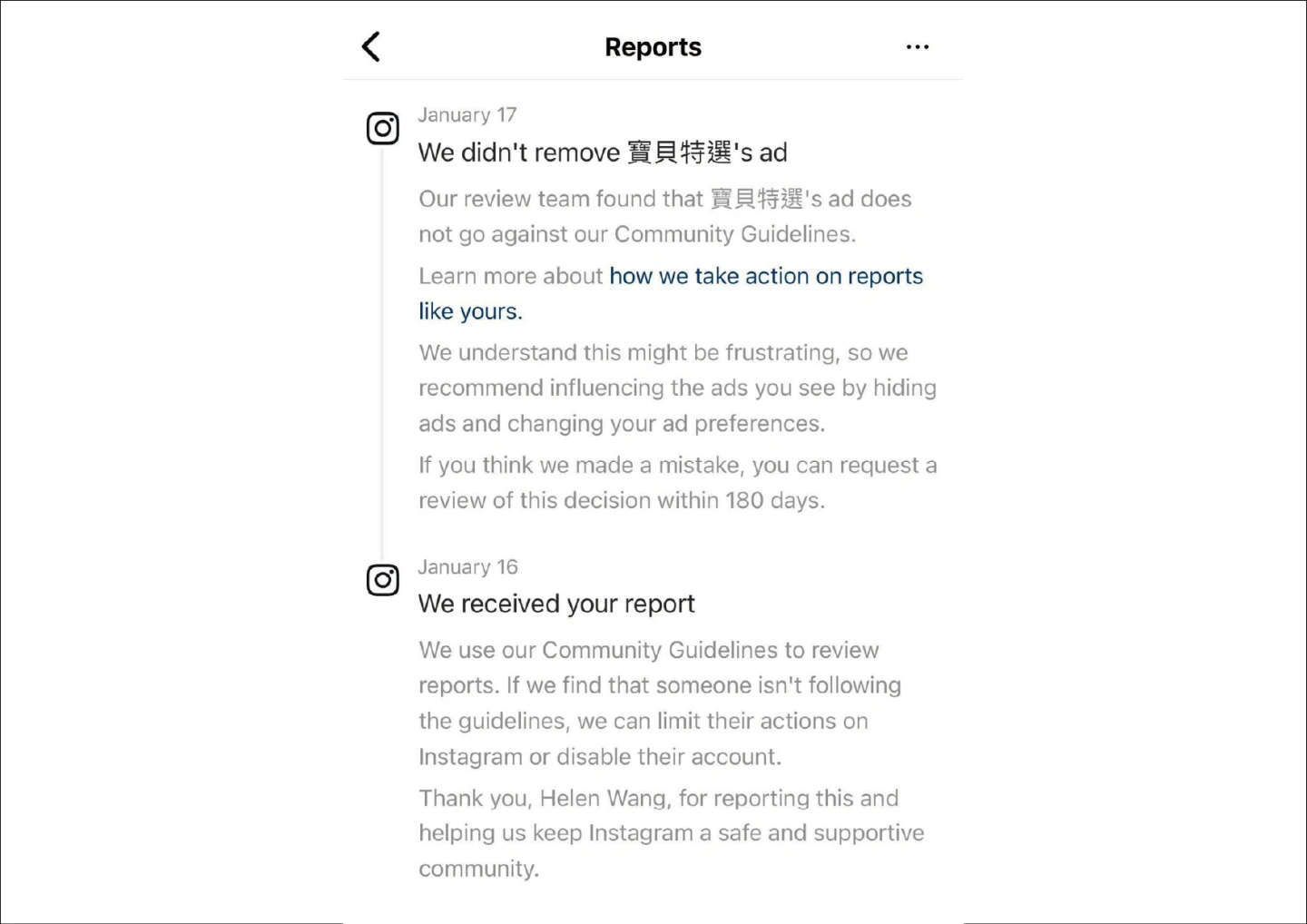 受害人申訴遭駁回。圖/台灣民間反詐騙協會