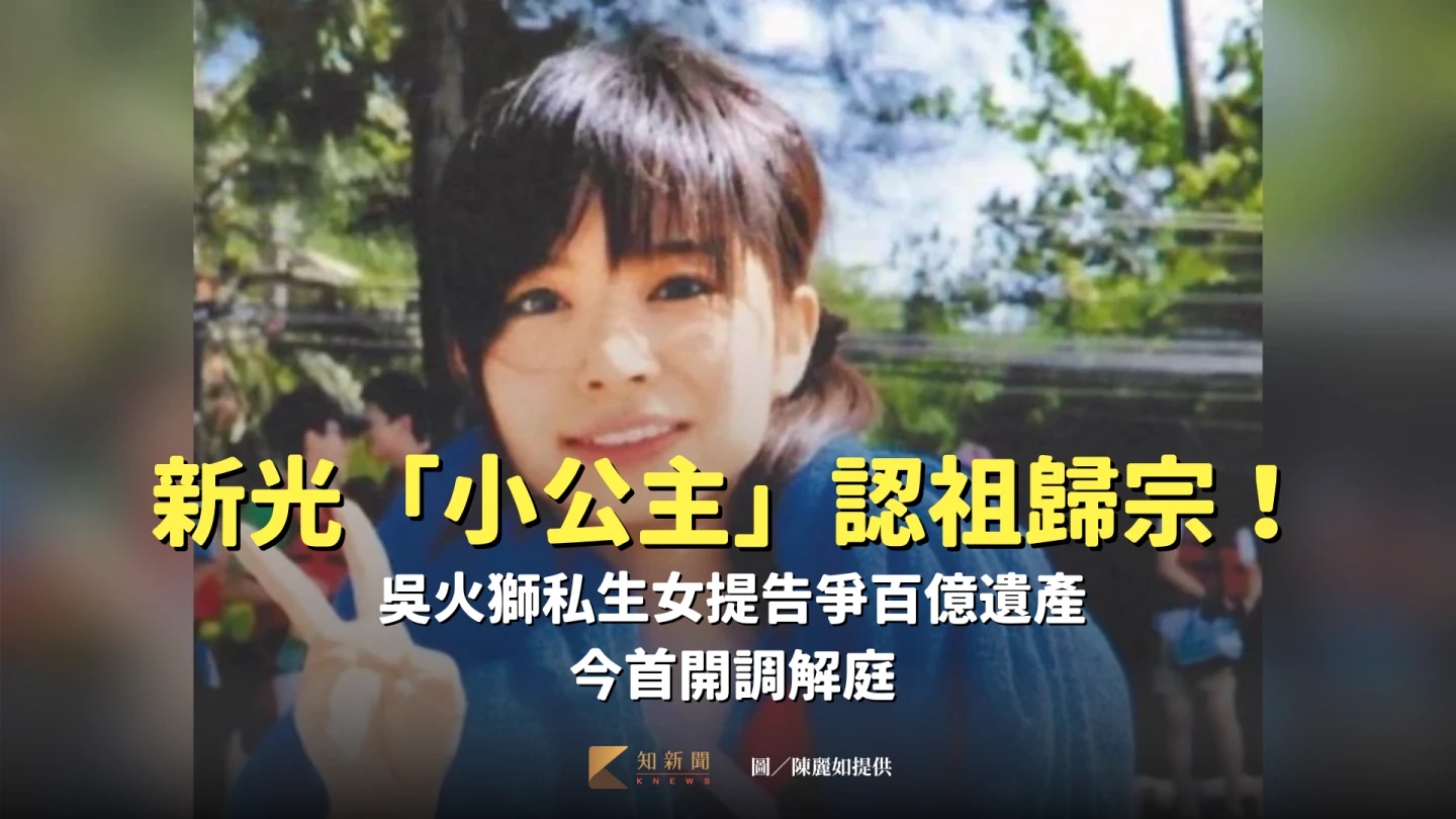 新光集團創辦人吳火獅的非婚生女兒陳子婷(圖)。陳麗如提供