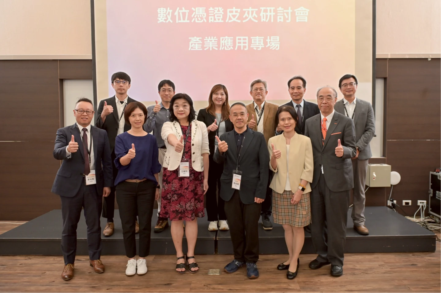 數發部舉辦數位皮夾產業應用研討會。數發部