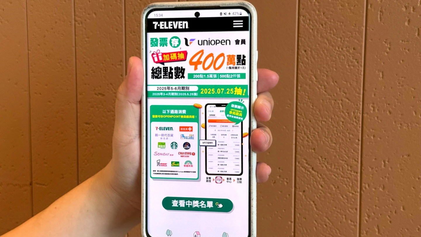 7-11本期統一發票開出4張千萬特別獎。業者提供