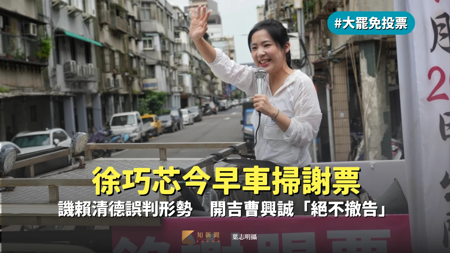 藍委徐巧芯挺過罷免危機,今早獨自站上吉普車車掃謝票。葉志明攝