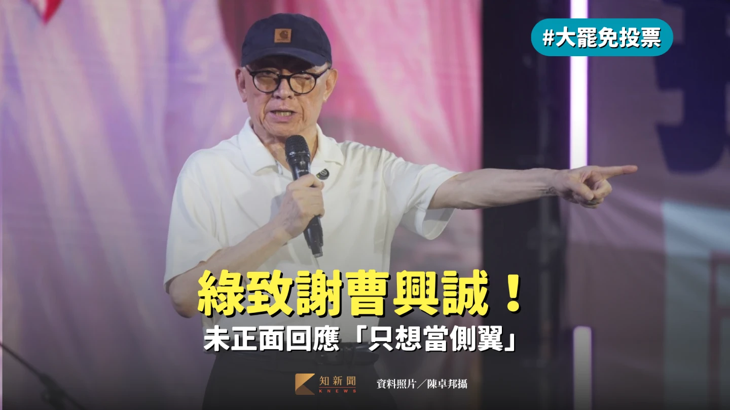 曹興誠今天(7/28)批評民進黨推託,只想扮演「不用負責的側翼」。資料照片,陳卓邦攝