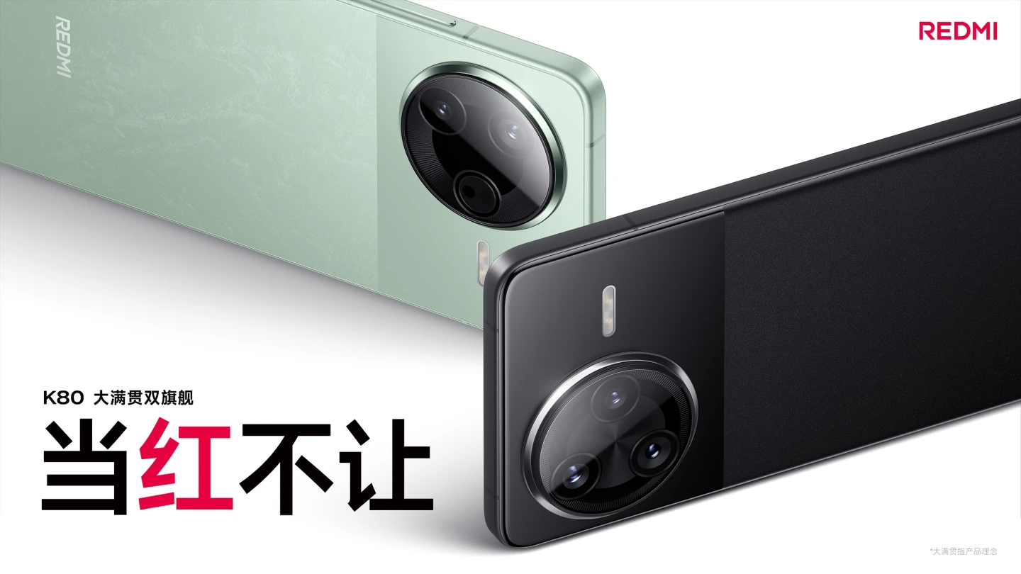 圖為紅米K80。取自官網