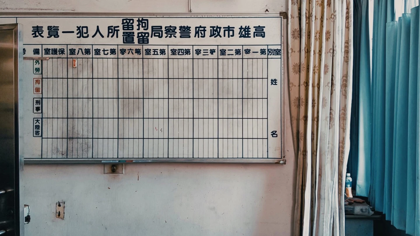 高雄市警局舊拘留所設有8間拘留室。讀者提供