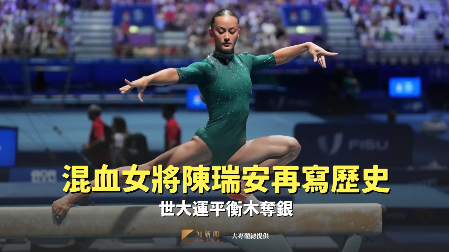 台灣、瑞典混血女將陳瑞安在萊茵魯爾世大運平衡木奪銀。大專體總提供