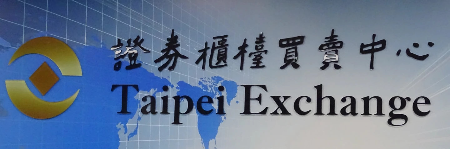 台灣首檔債券主動式ETF下月4日上櫃掛牌。(資料照)