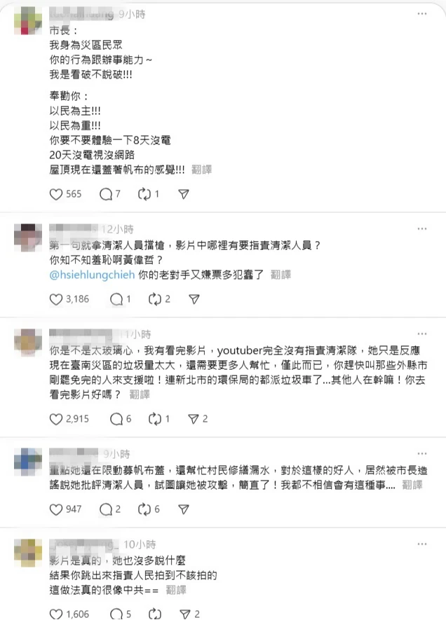 網友怒嗆黃偉哲。翻攝Threads