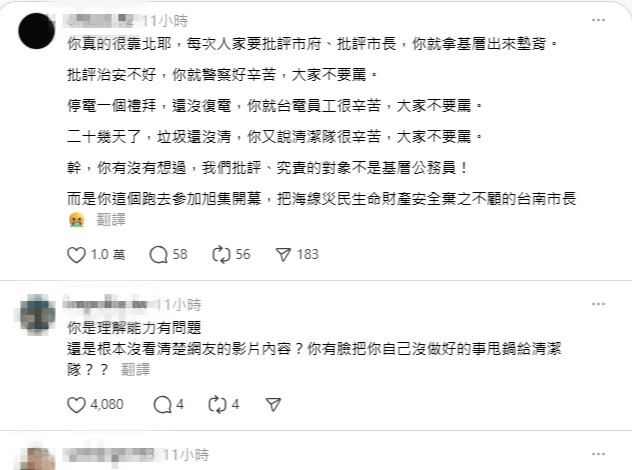 網友怒嗆黃偉哲。翻攝Threads