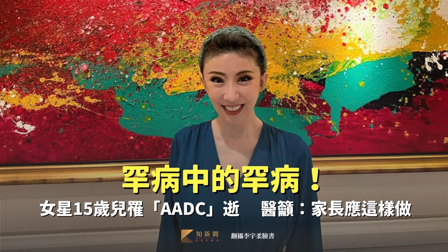 李宇柔(現名:陳蔓菲)多年來用心照顧罹患罕見疾病AADC(芳香族L-胺基酸脫羧酶缺乏症)的兒子。翻攝自李宇柔臉書
