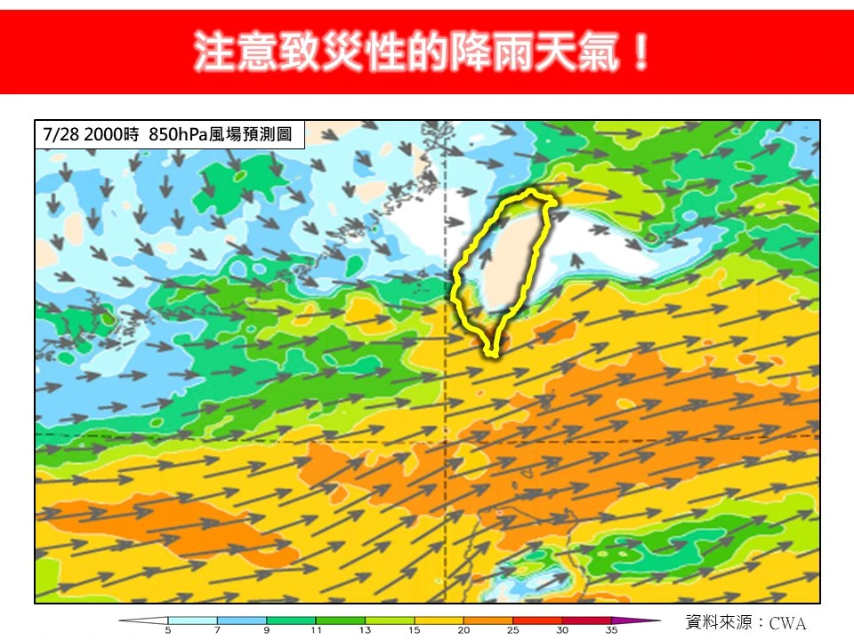 林得恩注意致災性的降雨天氣!。翻攝氣象粉專「林老師氣象站」
