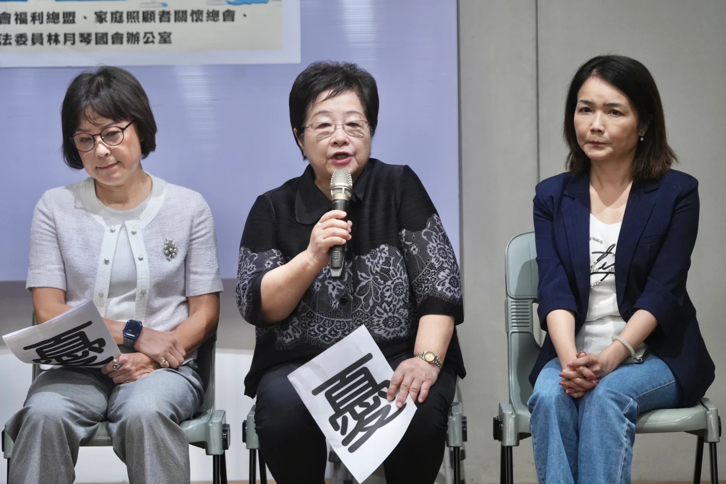 社會福利總盟理事長陳節如(中)認為,沒有經過討論協商提出就通過,是在欺負全國人民的條文。林林攝