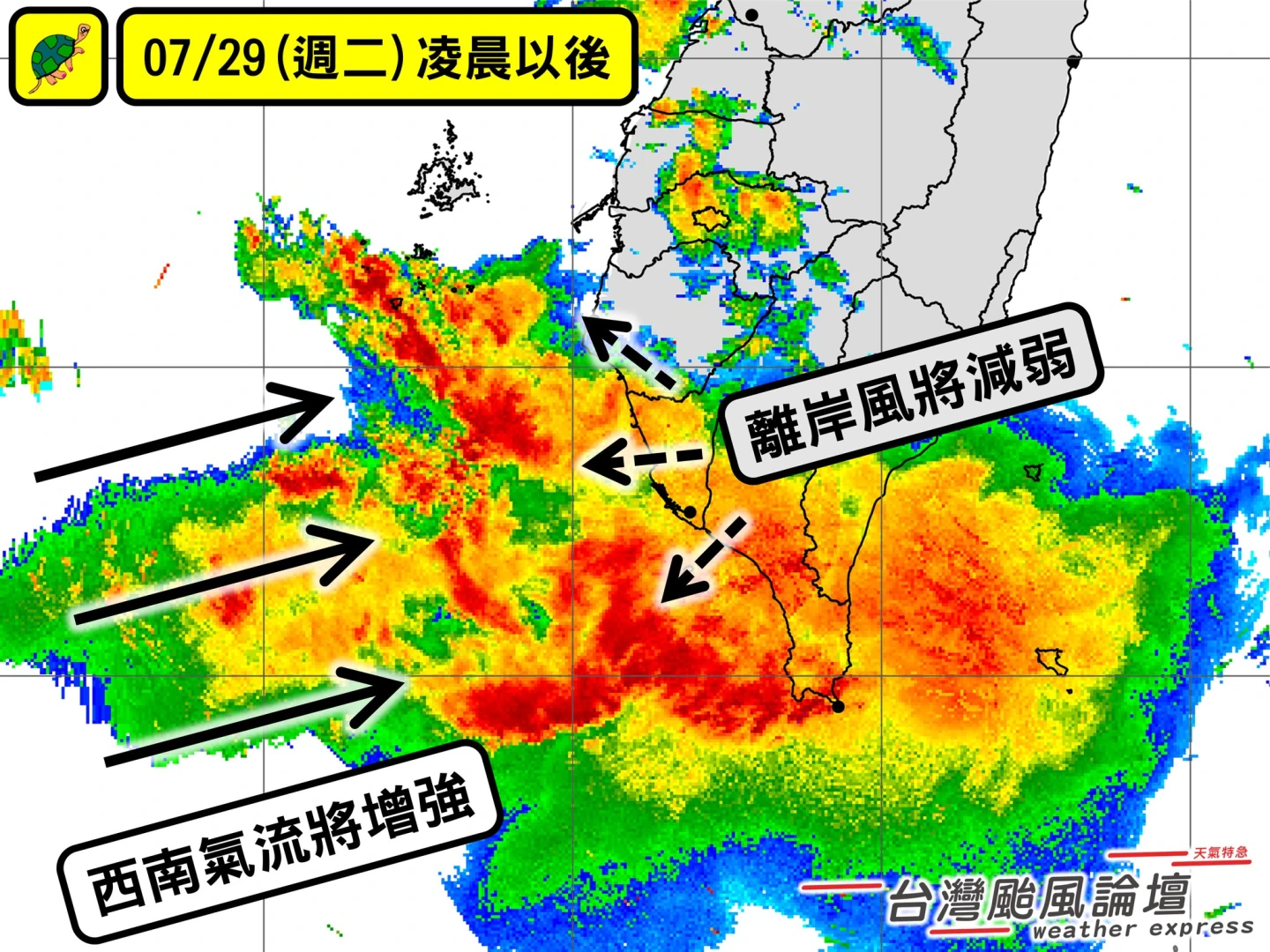 雷暴雨卡在外海,白天將移入高屏陸地。翻攝臉書「台灣颱風論壇|天氣特急」