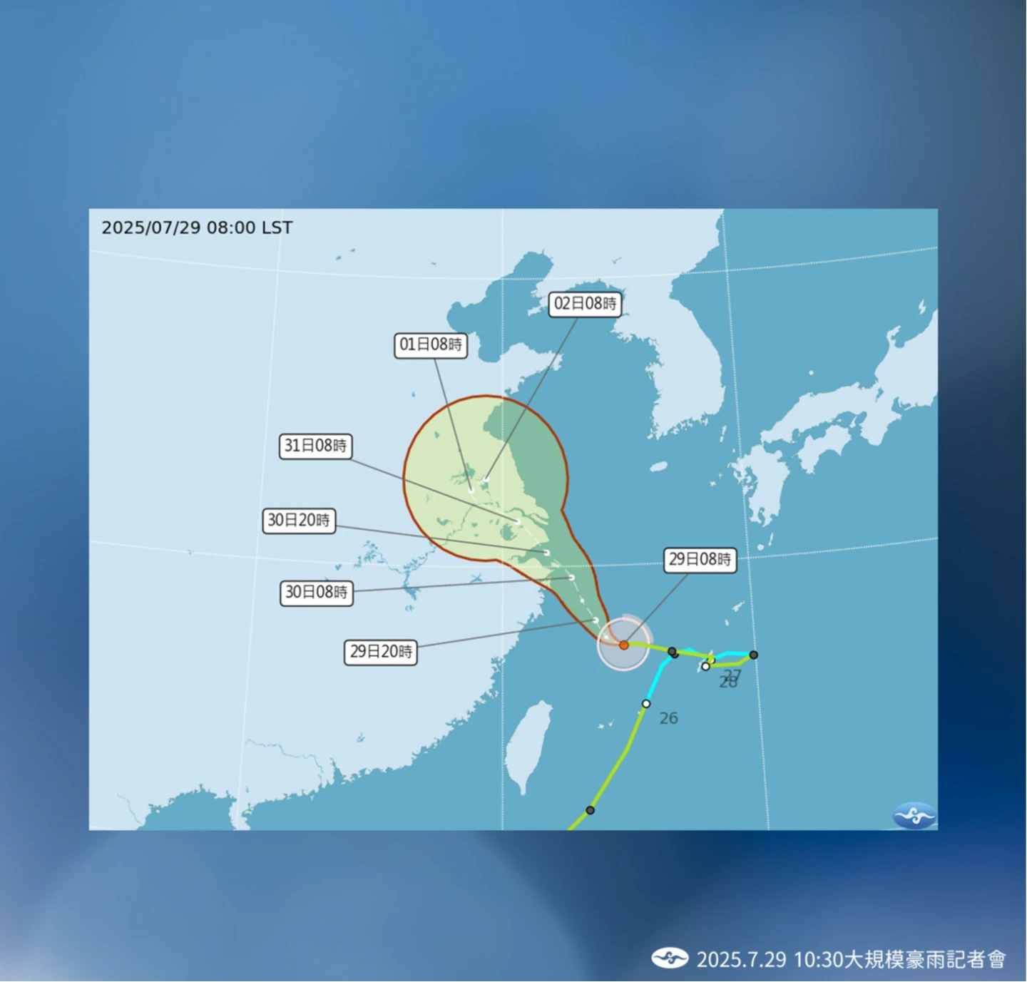 第8號颱風「竹節草」外圍環流也帶動北部地區出現局部大雨。中央氣象署提供