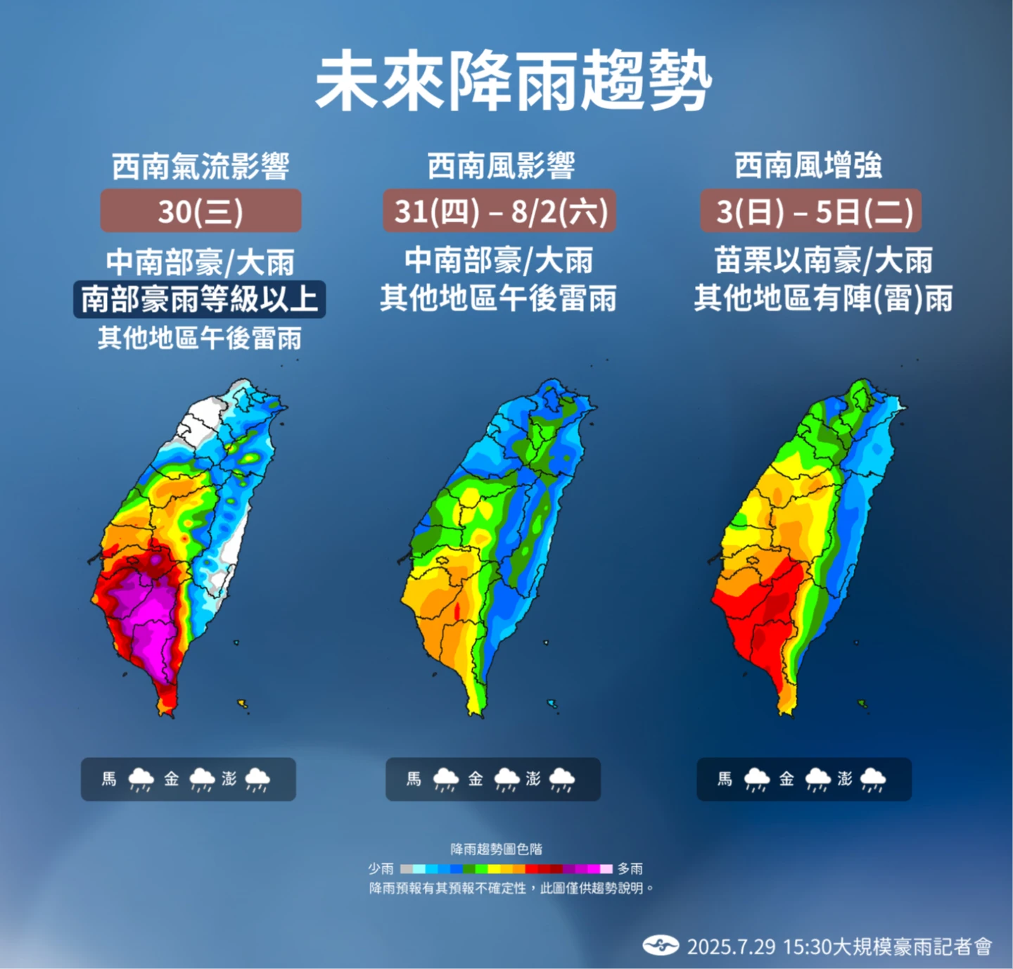 氣象署提供