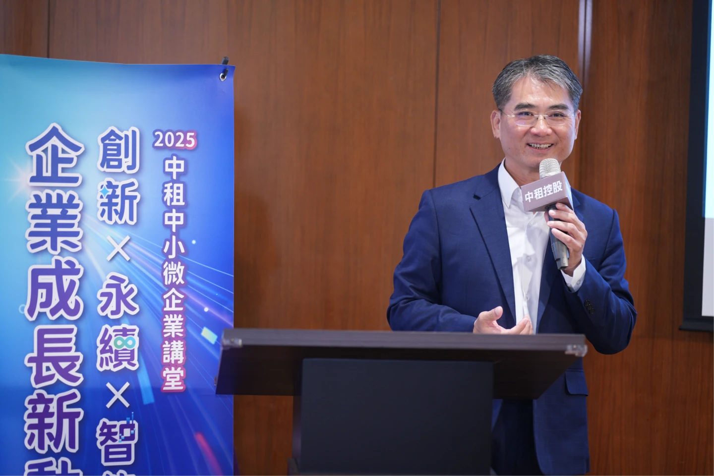 中租保險經紀人副總經理蔡宏智強調,「行銷不僅僅是推廣,更應將保險納入考量」,呼籲企業將風險管理視為品牌經營的重要基石。