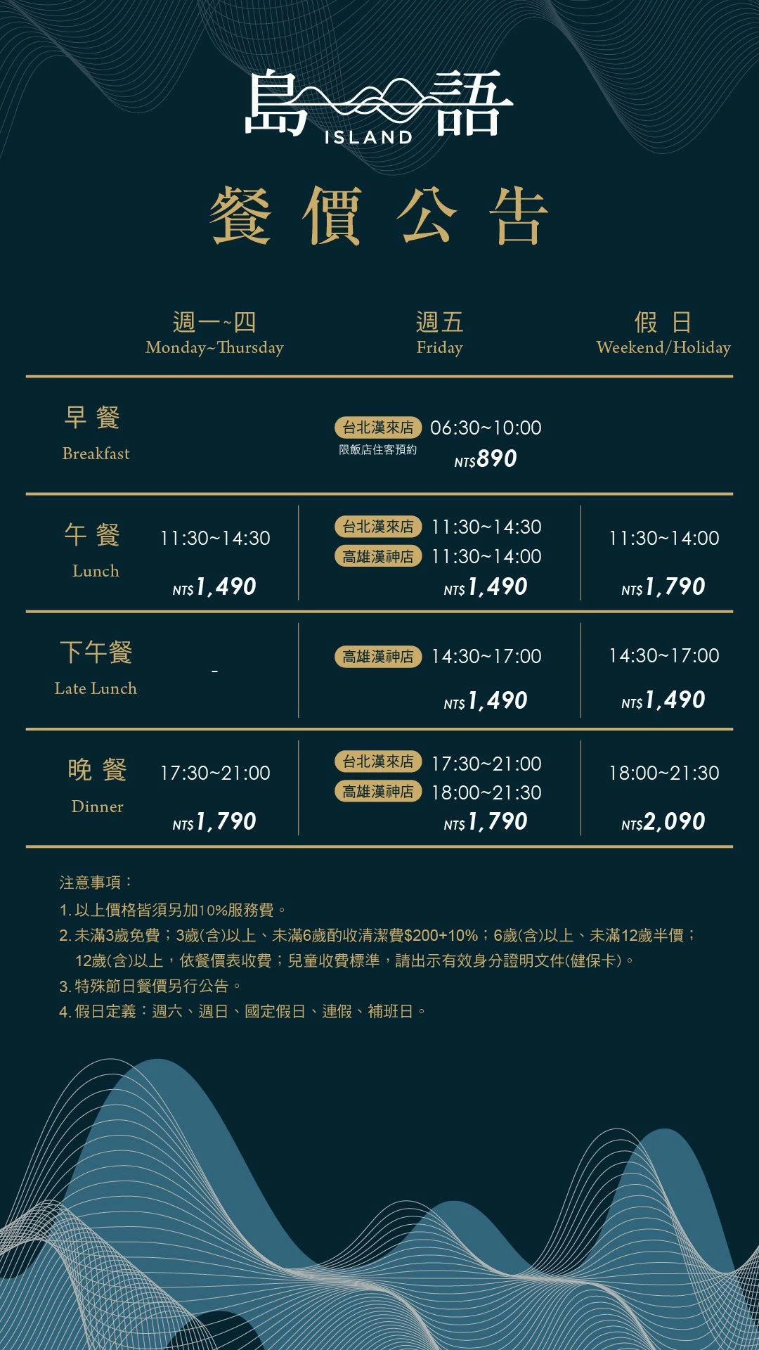 島語價格一覽。翻攝官網
