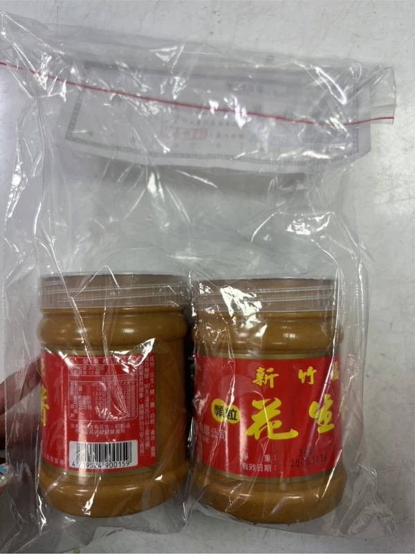 新竹福源顆粒花生醬(圖)多批產品被檢出黃麴毒素不合格,新竹市衛生局29日表示,已命令業者全面停產同類產品,並限期改善製程與原料品管機制。(新竹市政府提供) 中央社