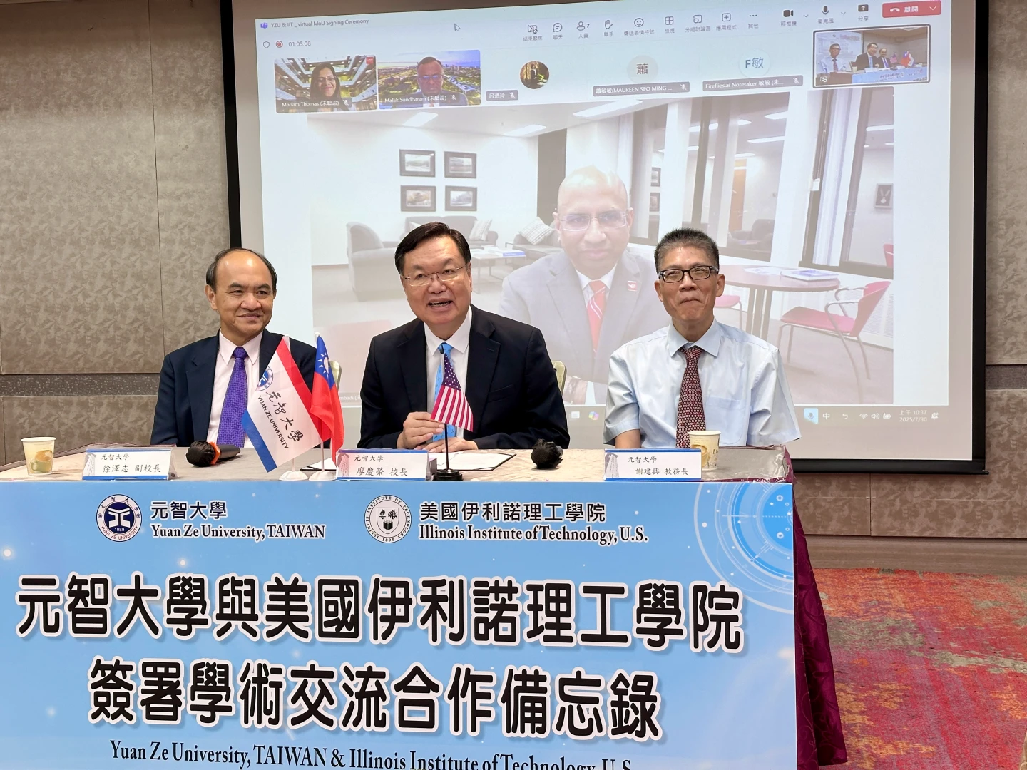 元智大學今日與美國伊利諾理工學院,線上簽署學術合作備忘錄。左起元智副校長徐澤志、校長廖慶榮、教務長謝建興,王良博攝
