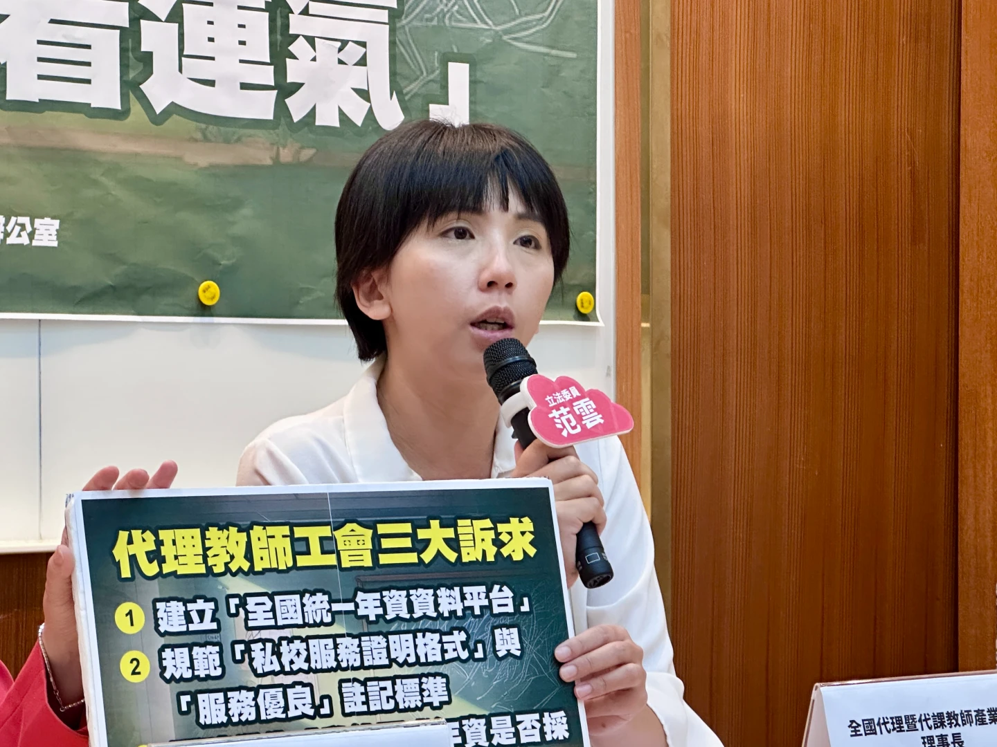 黃湘仙點出,各地方政府對於代理教師年資敘薪,有不同作法。王良博攝