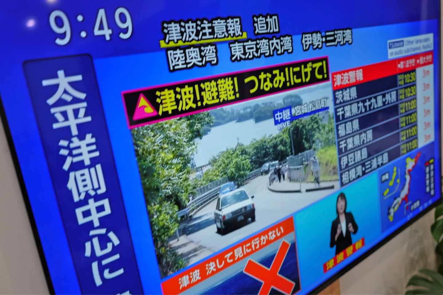俄羅斯遠東地區發生規模8.0強震,日本發布從北海道到九州宮崎縣的海嘯警報。美聯社