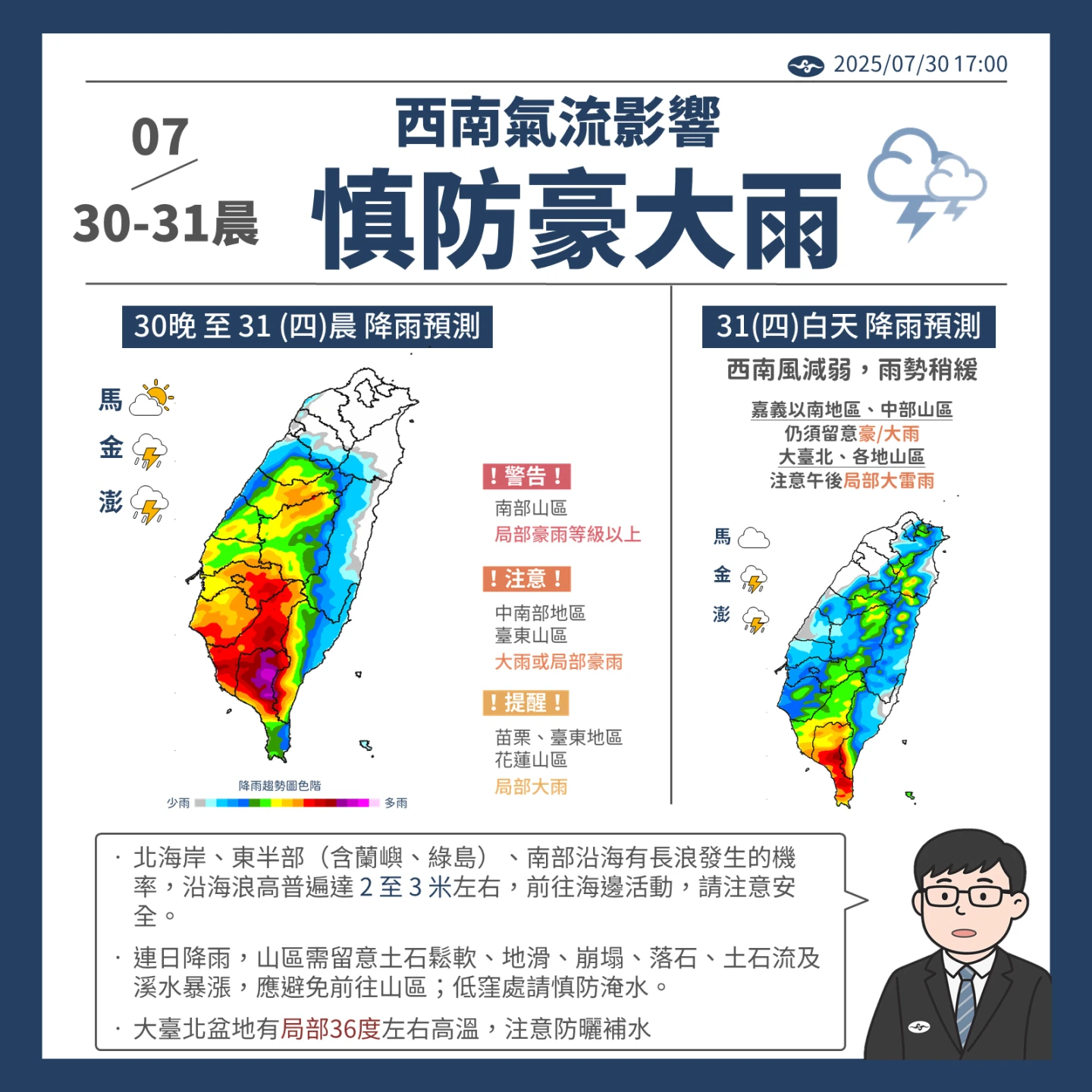 氣象署提供