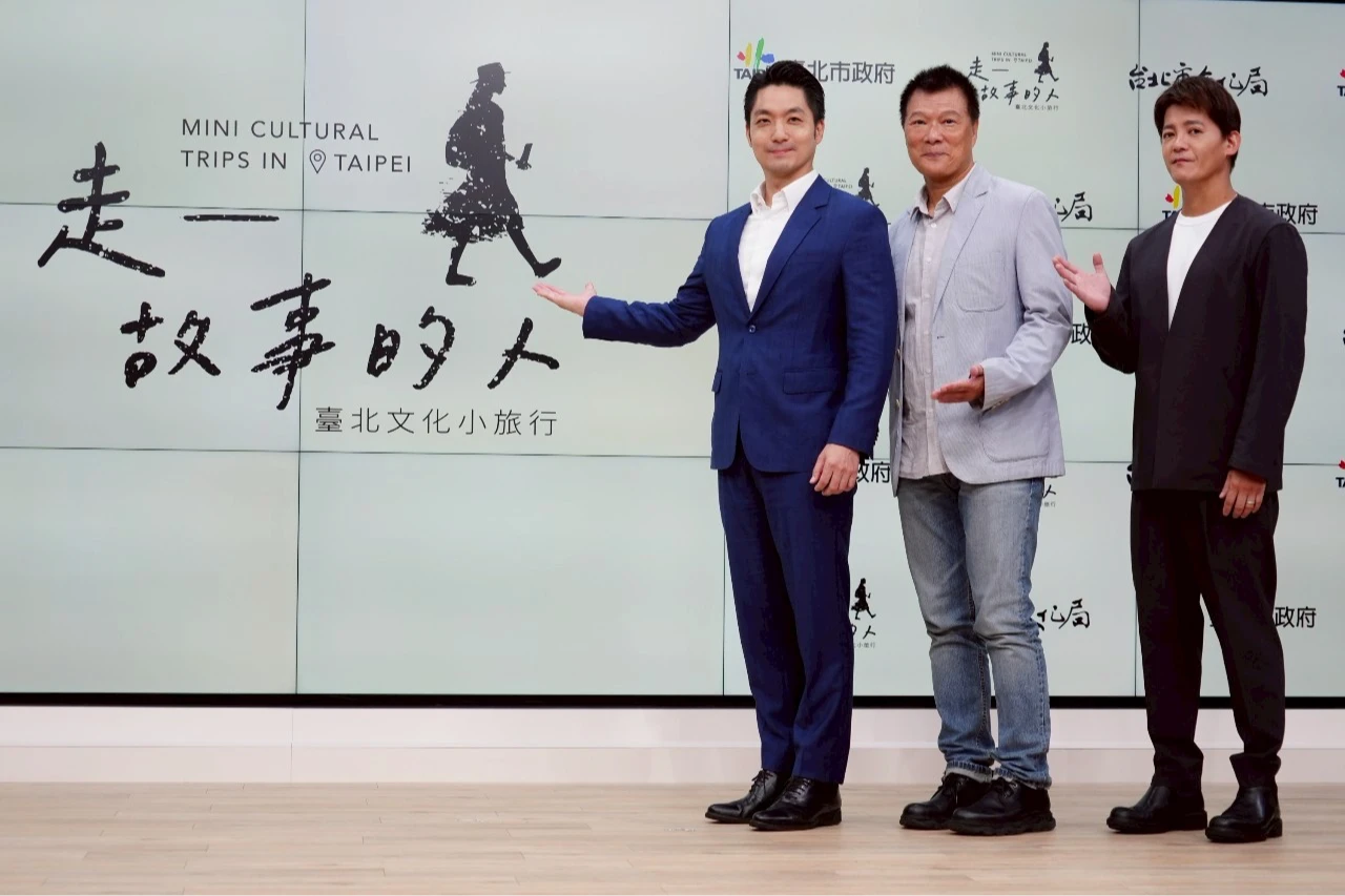 蔣萬安出席台北文化小旅行達成文化100點節目實境錄製與成果發表會。北市府提供