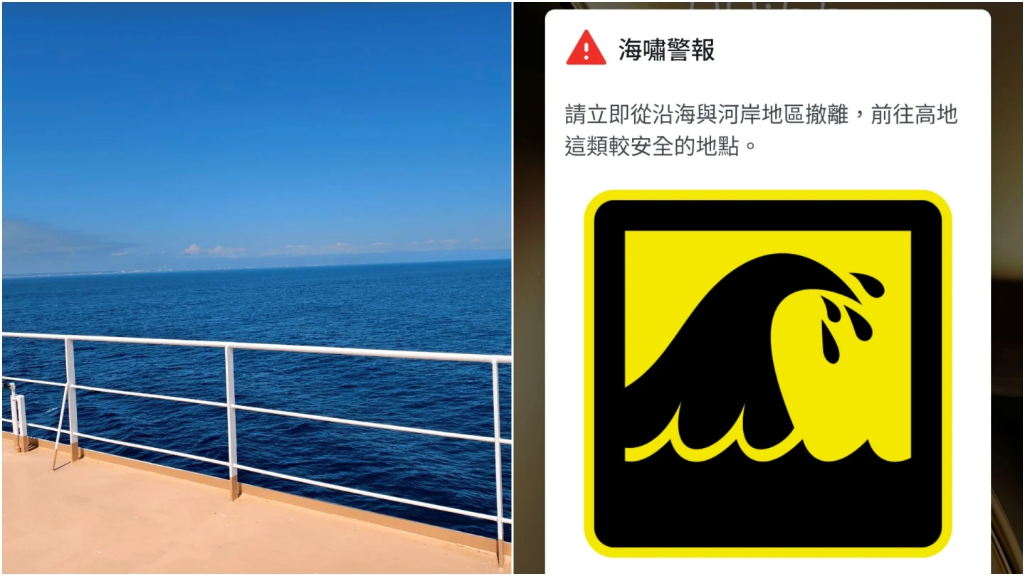 林氏璧在海上搭船,收到日本發出的海嘯警報。翻攝自日本自助旅遊中毒者臉書