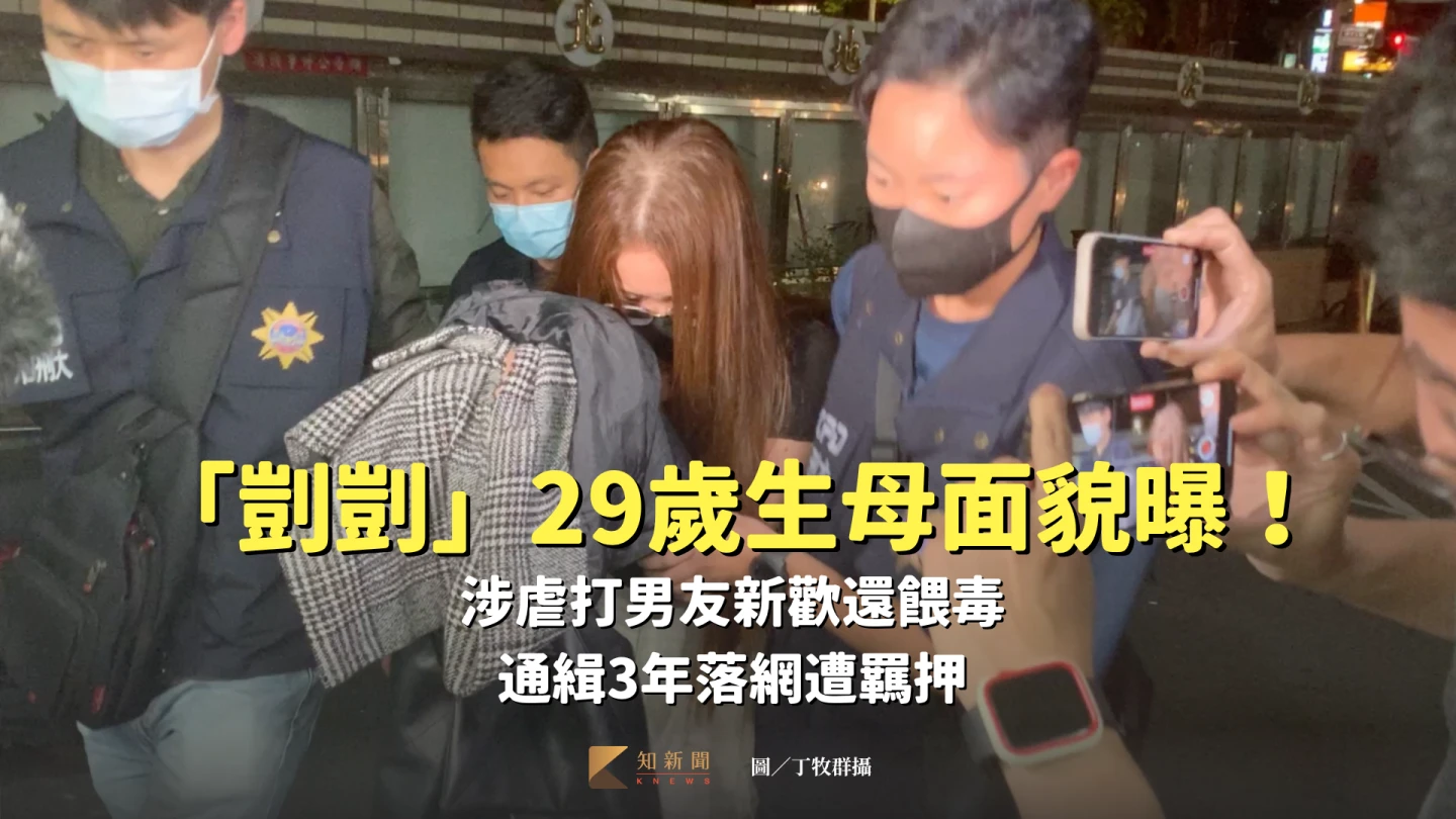 剴剴生母遭通緝落網。丁牧群攝