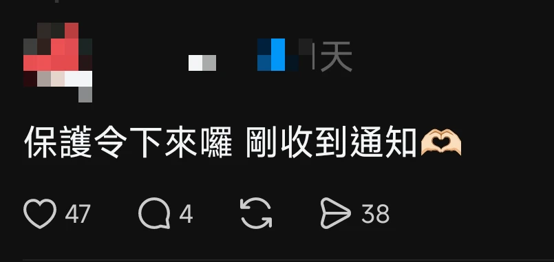 女子29日晚間回覆說拿到保護令了,孰料24小時後遇害。翻攝Threads