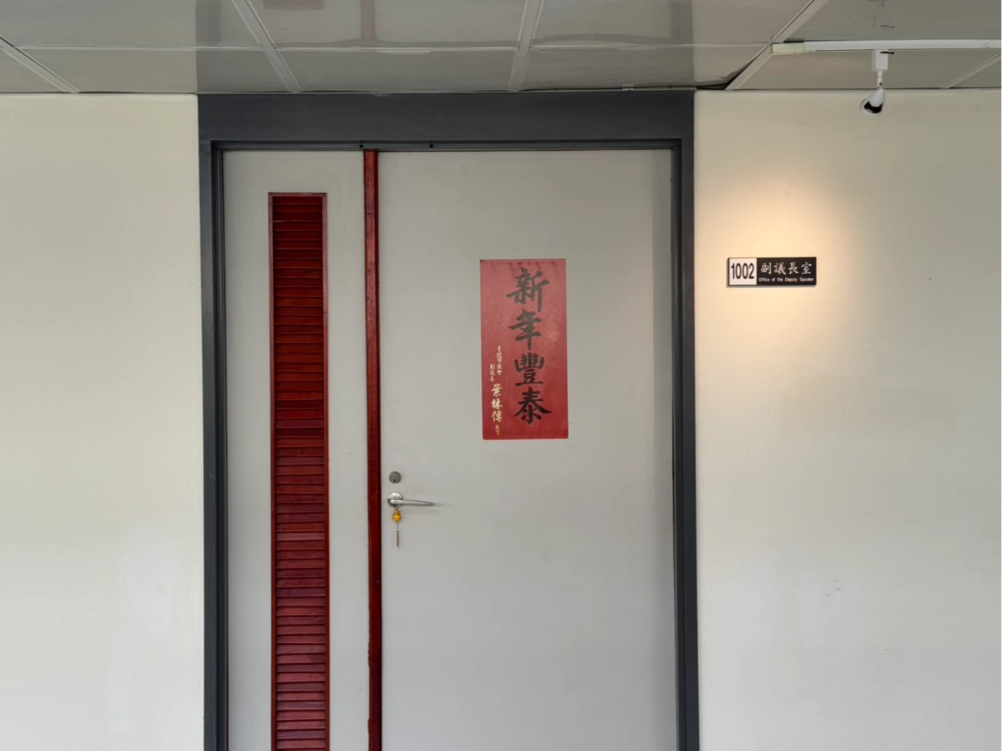 葉林傳辦公室外觀。許皓婷攝