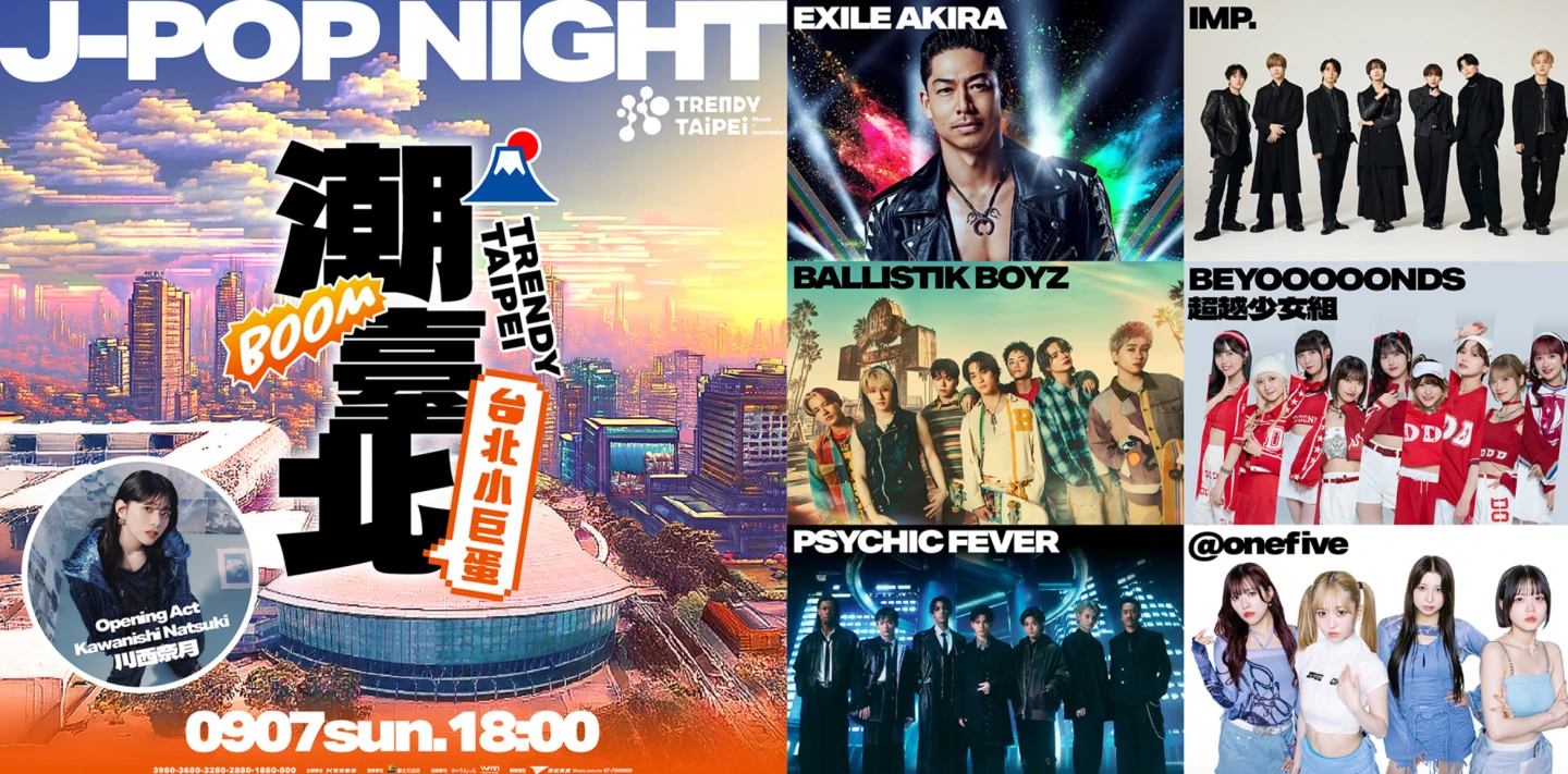 9月7日《J-POP NIGHT》。潮臺北提供