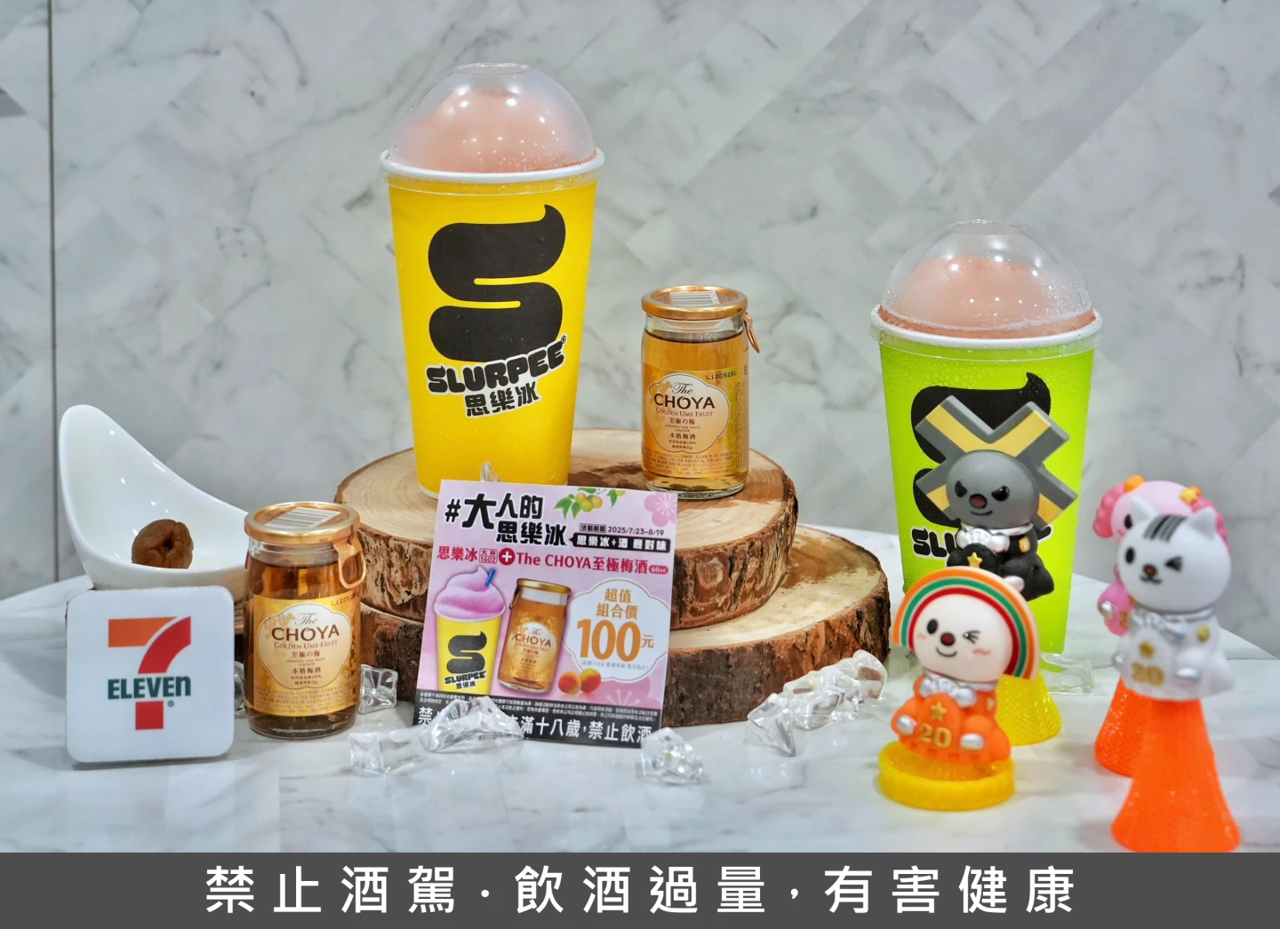 思樂冰加入「飲料抽抽樂」優惠,2件指定商品有機會抽到0元。林林攝