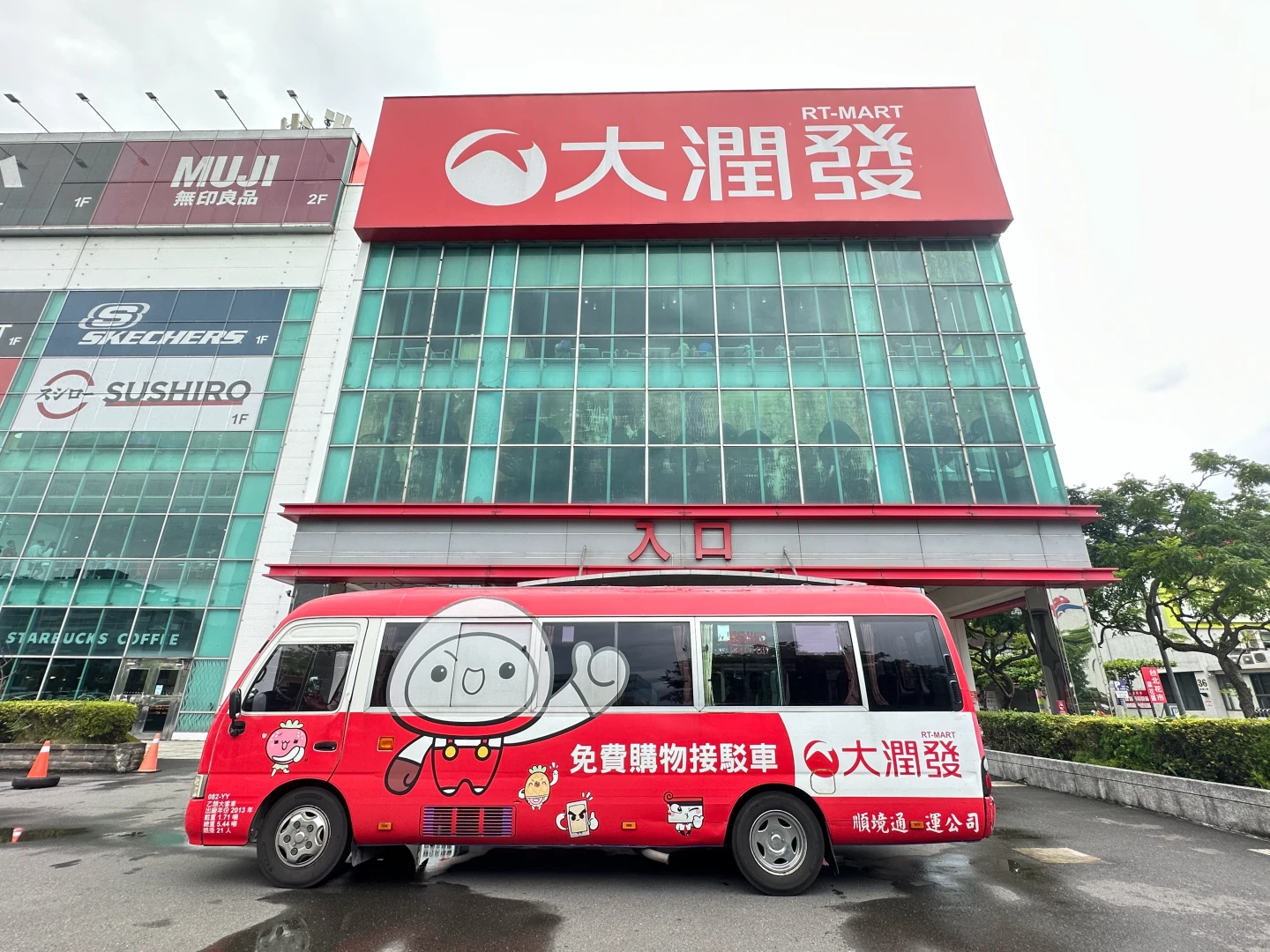 大潤發走入歷史。陳怡文攝,資料照片