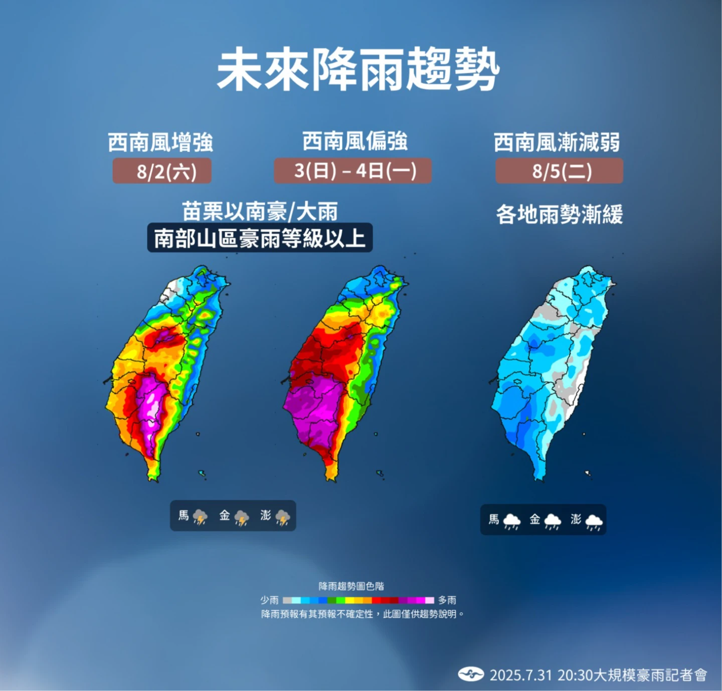驚人雨量還有一波!中南部雨區周末擴大「紫紅蔓延」。中央氣象署提供