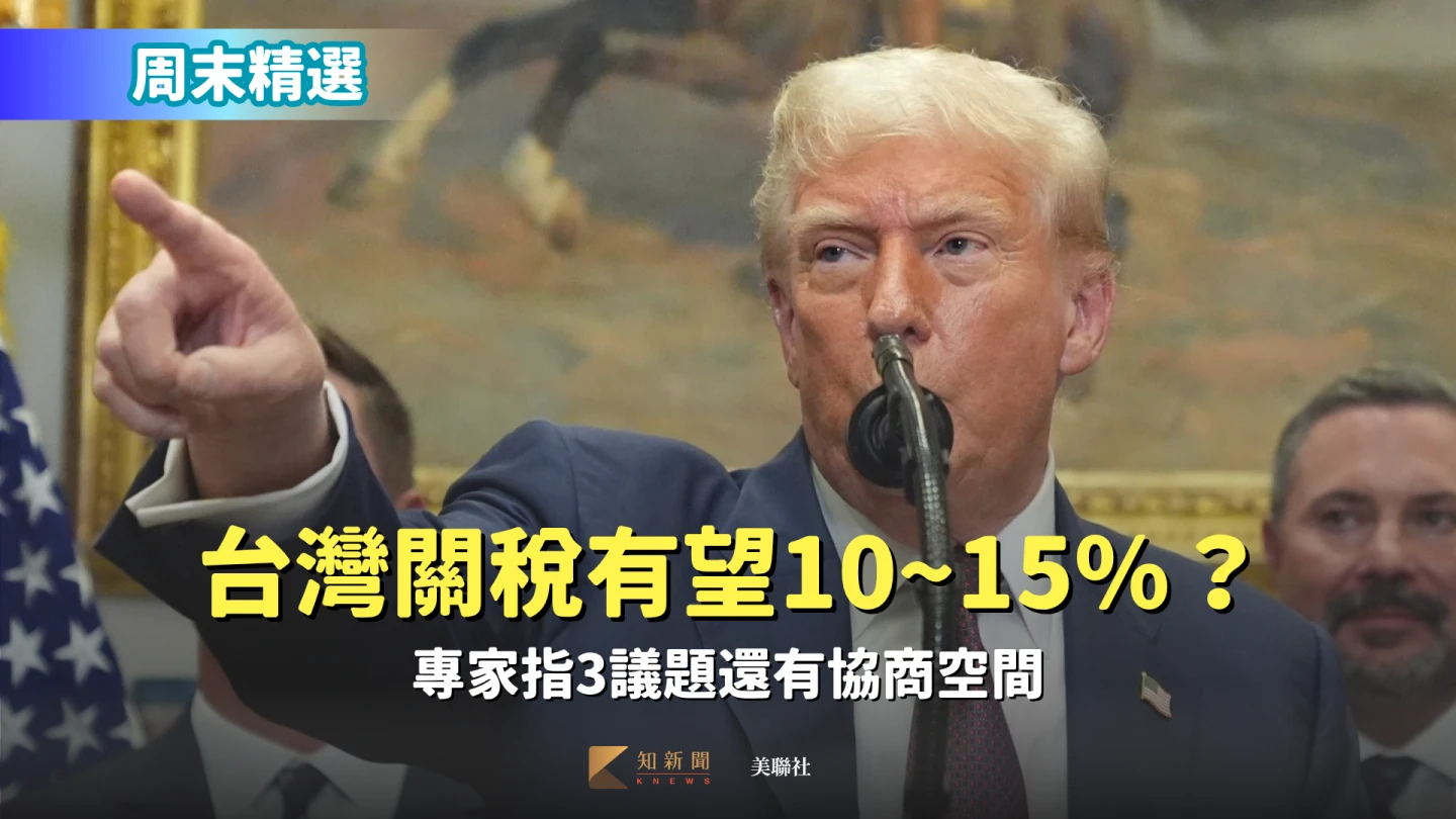 台美關稅首輪談判20%起徵,專家認為僅是初步談判,「結果算是好的」,後續有望談到10–15%水準。圖為川普7月31日在白宮發表談話/美聯社