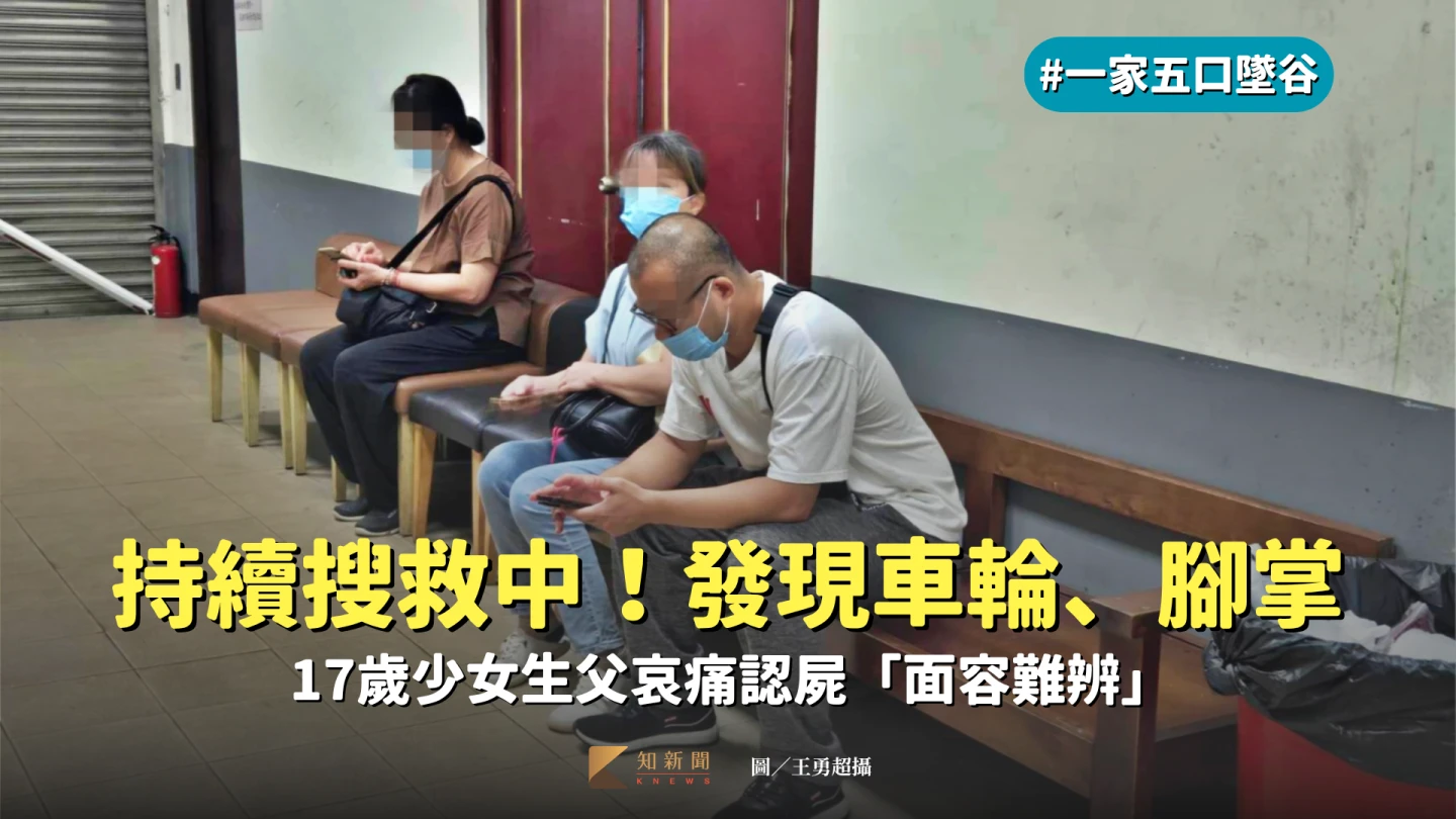 人員在崩塌處持續搜救,發現車輪以及腳掌等屍塊。高雄市消防局提供