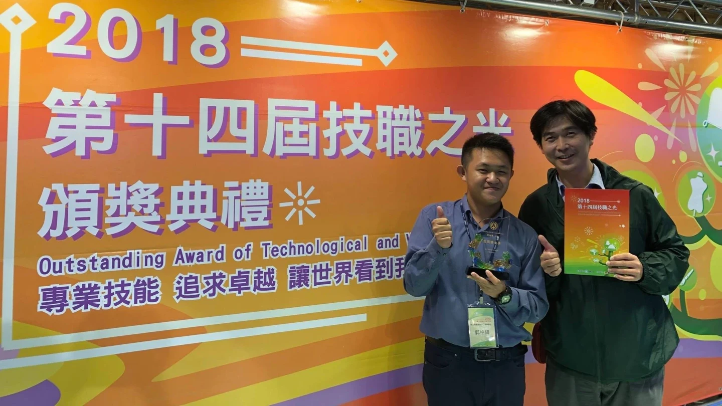 出身基隆的郭柏鋒(左),曾先後榮獲兩屆教育部技職之光肯定。技專招生總辦提供