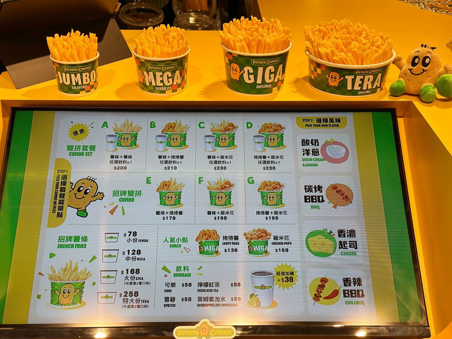 Potato Corner台灣菜單,份量、價格一次看。劉沛妘攝