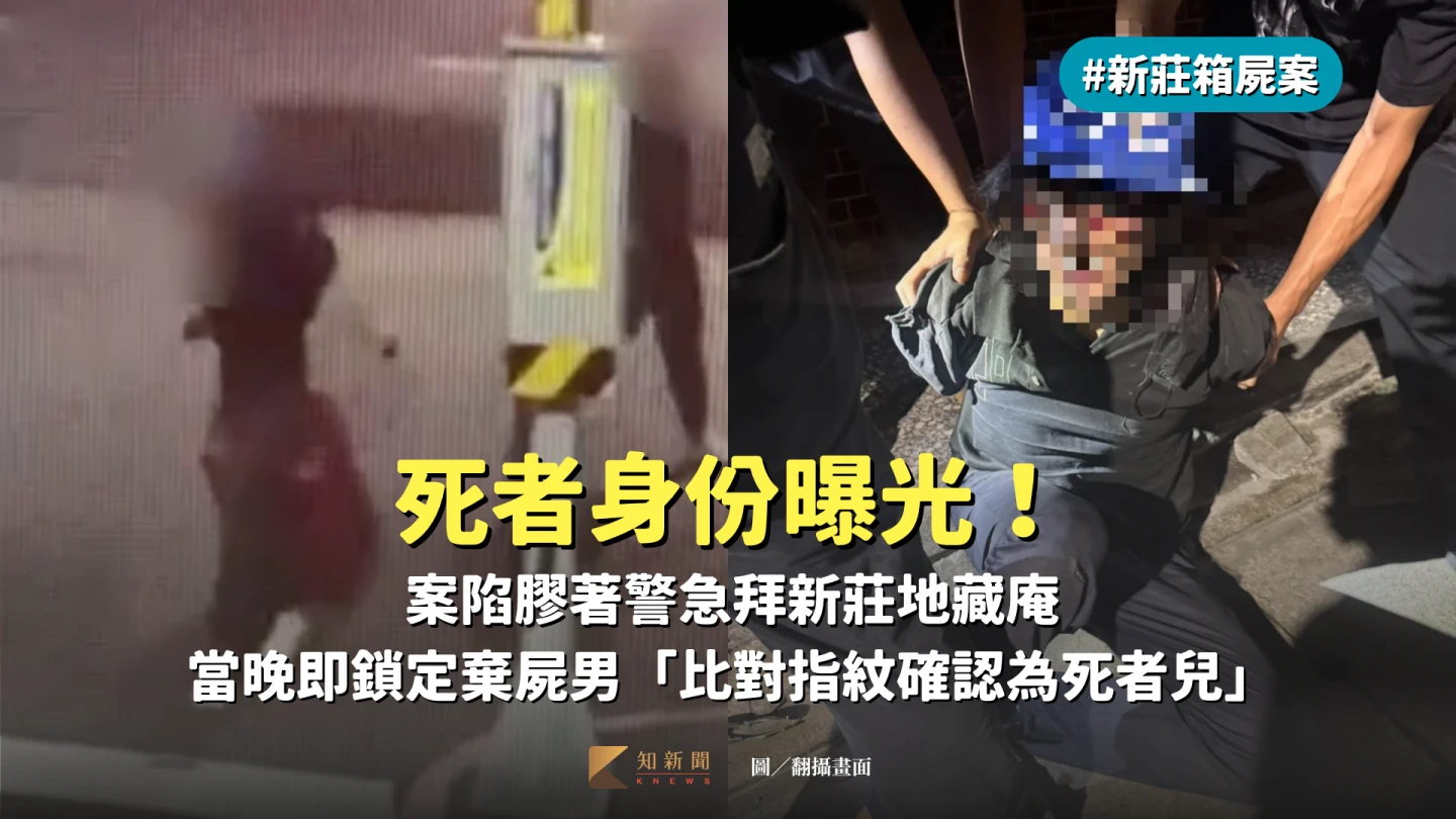陳姓男子將裝有父親遺體的行李箱拖到棄屍地點。翻攝畫面