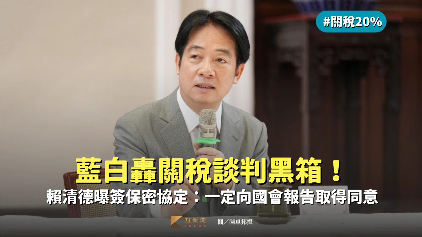 賴清德召開「因應美國對等關稅政策記者會」。陳卓邦攝