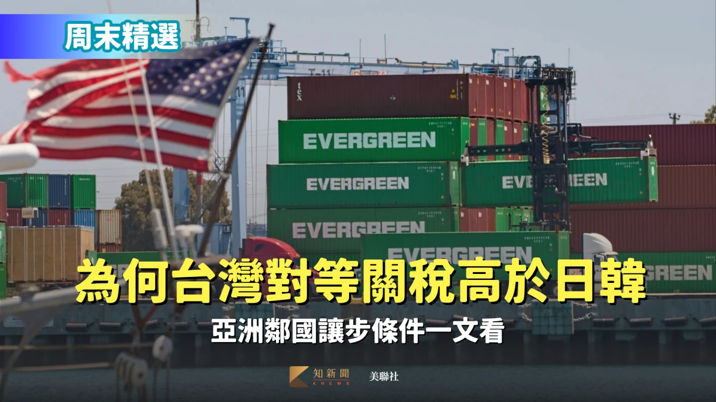 川普政府公布台灣將被徵收的對等關稅適用20%稅率,引發產業高度關注。圖為美國加州洛杉磯港的長榮海運專用碼頭8月1日景象。美聯社