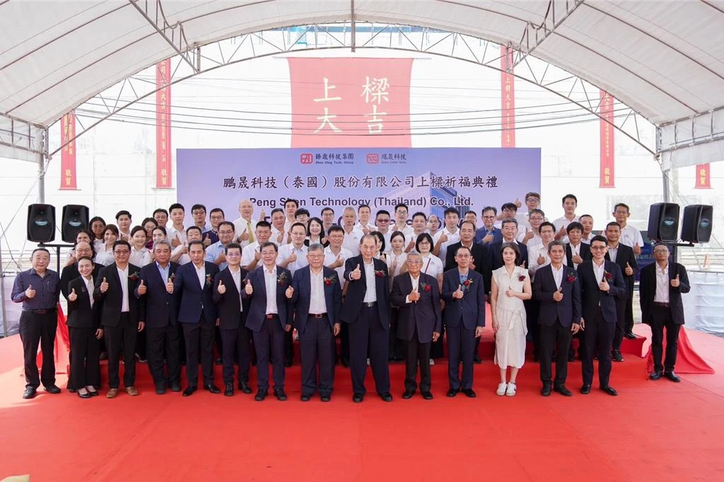 臻鼎泰國廠在2024年8月封頂。臻鼎提供