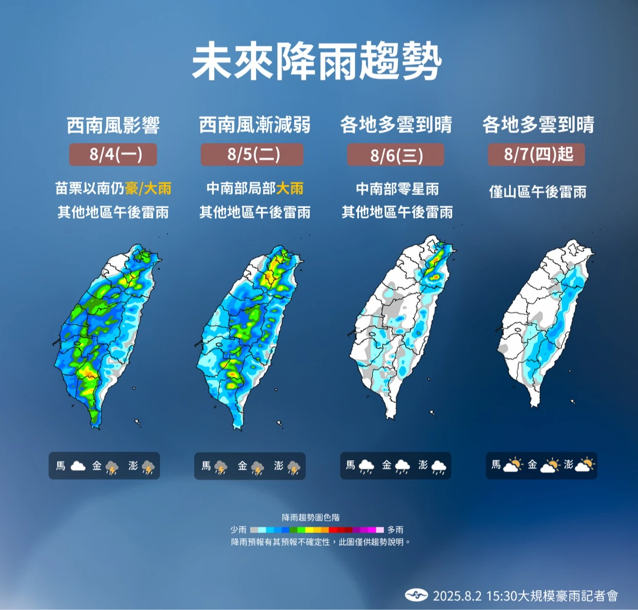 氣象署提供