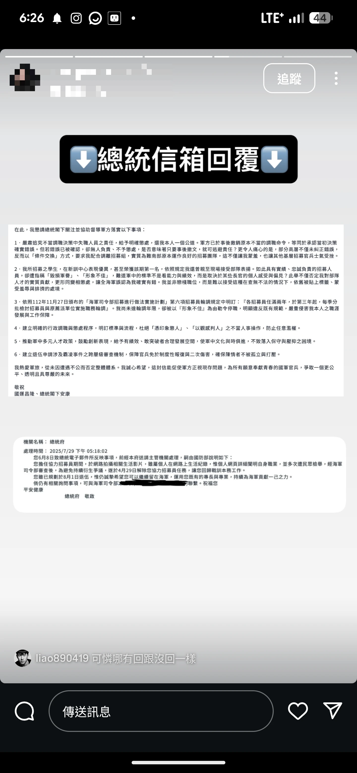 許姓中士寫總統信箱反映。翻攝許姓退役中士IG