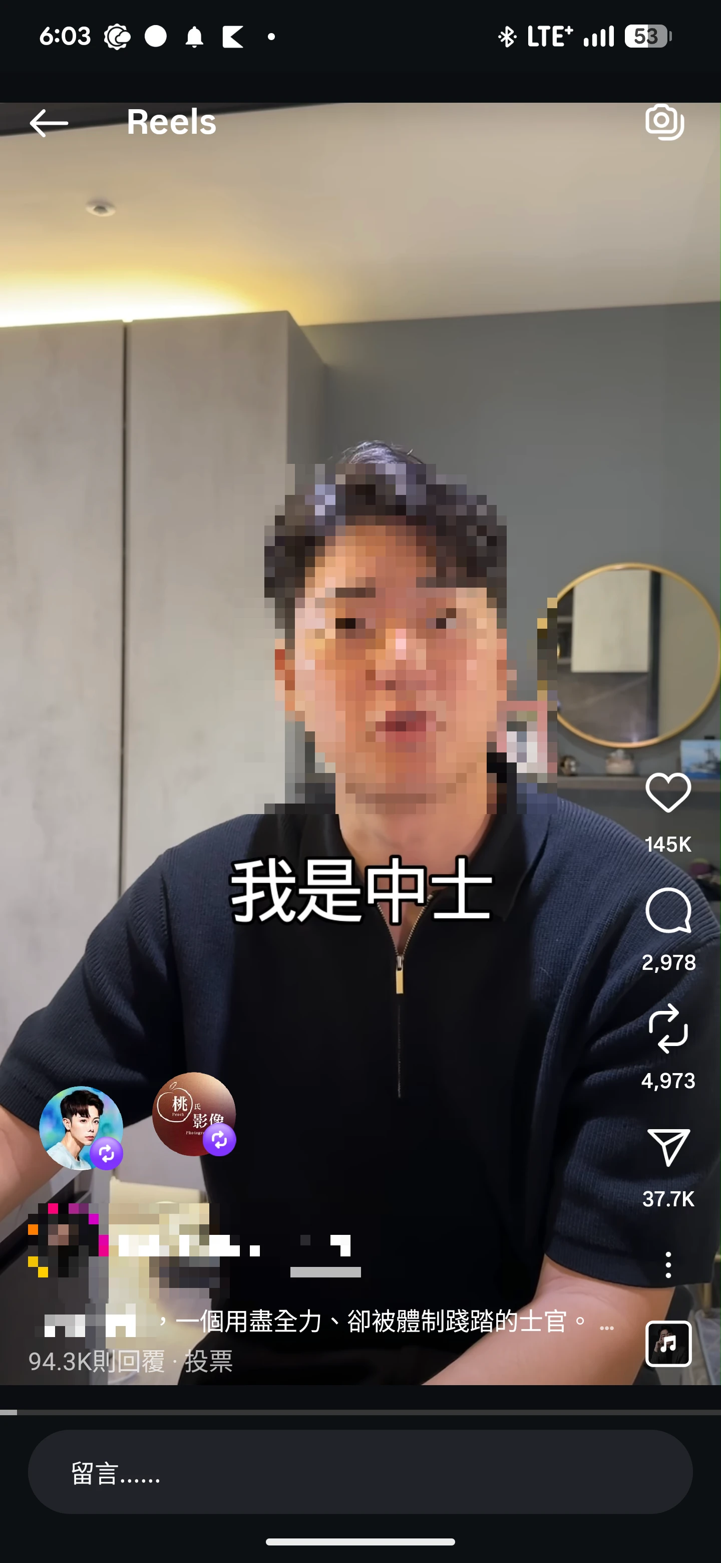 許姓退役中士在個人IG指控遭到霸凌。翻攝許姓退役中士IG