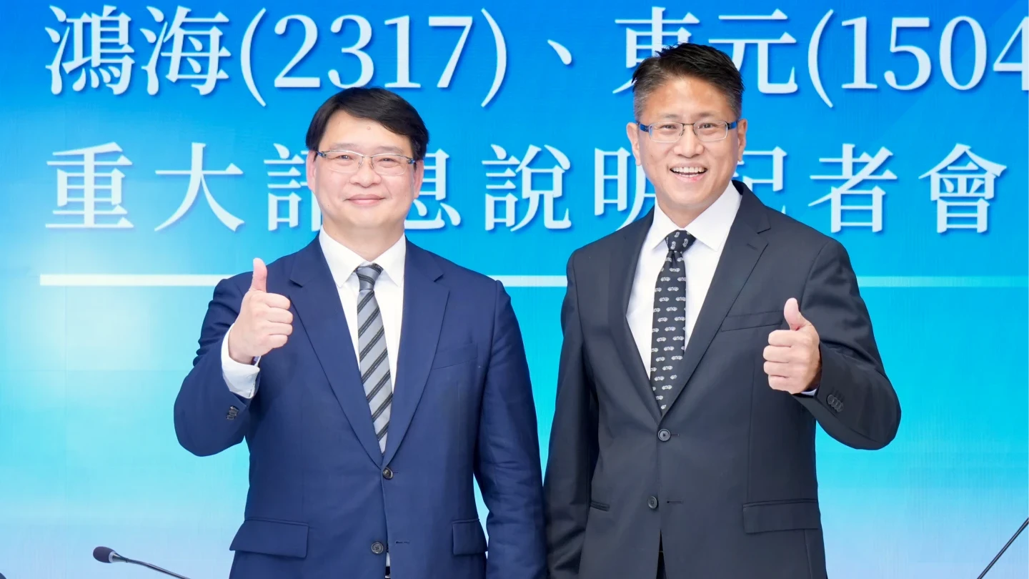 全球電子代工大廠鴻海及電機大廠東元雙方董事會決議,將發行新股進行交換,成為策略聯盟夥伴。(梁建裕攝)