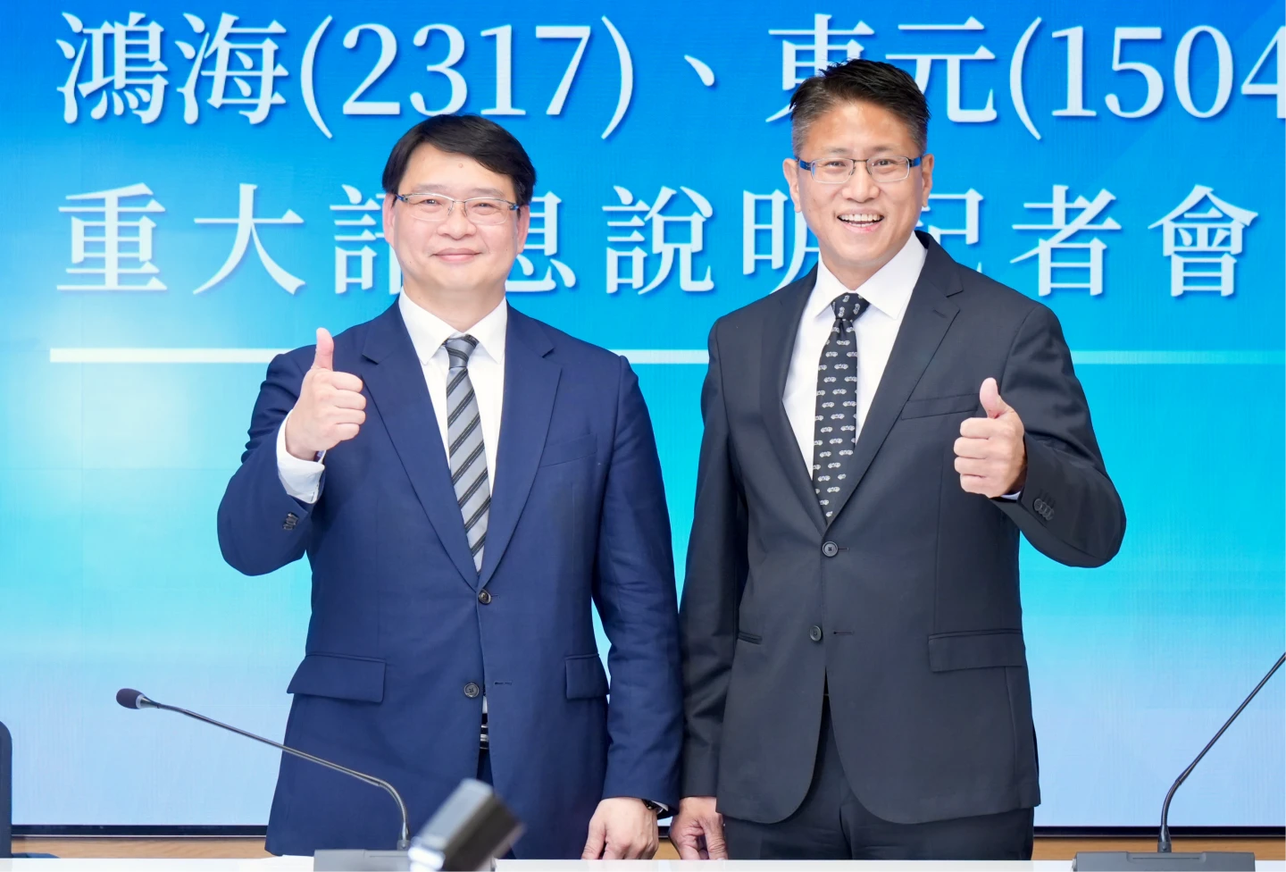 全球電子代工大廠鴻海及電機大廠東元雙方董事會決議,將發行新股進行交換,成為策略聯盟夥伴。(梁建裕攝)